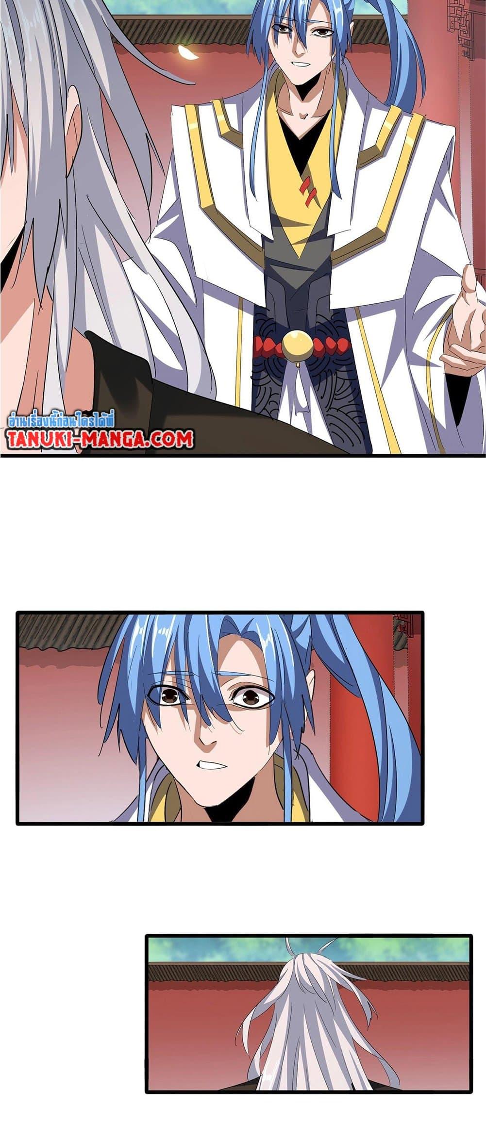 Magic Emperor ตอนที่ 369 9