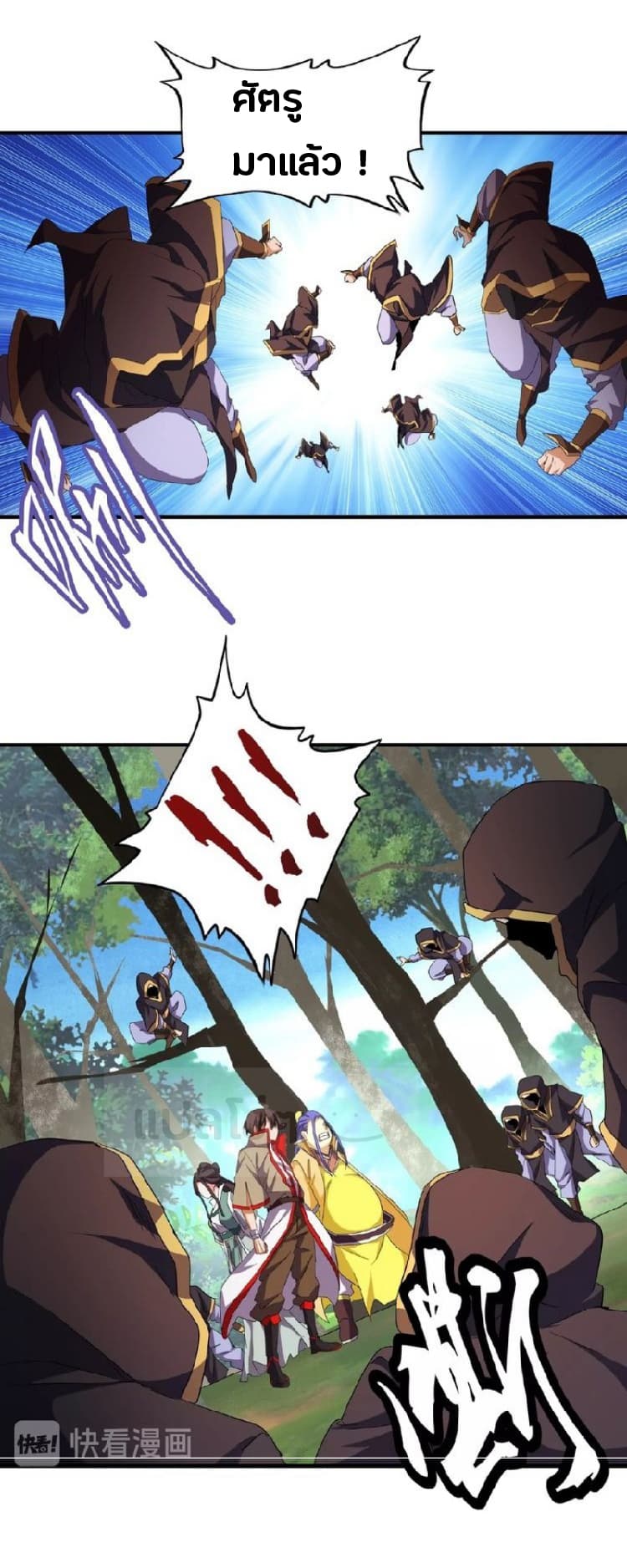 Magic Emperor ตอนที่ 37 20