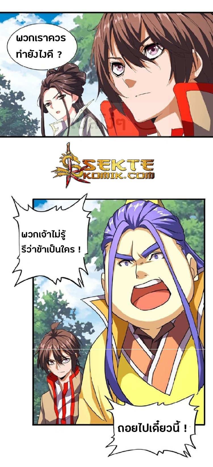 Magic Emperor ตอนที่ 37 21