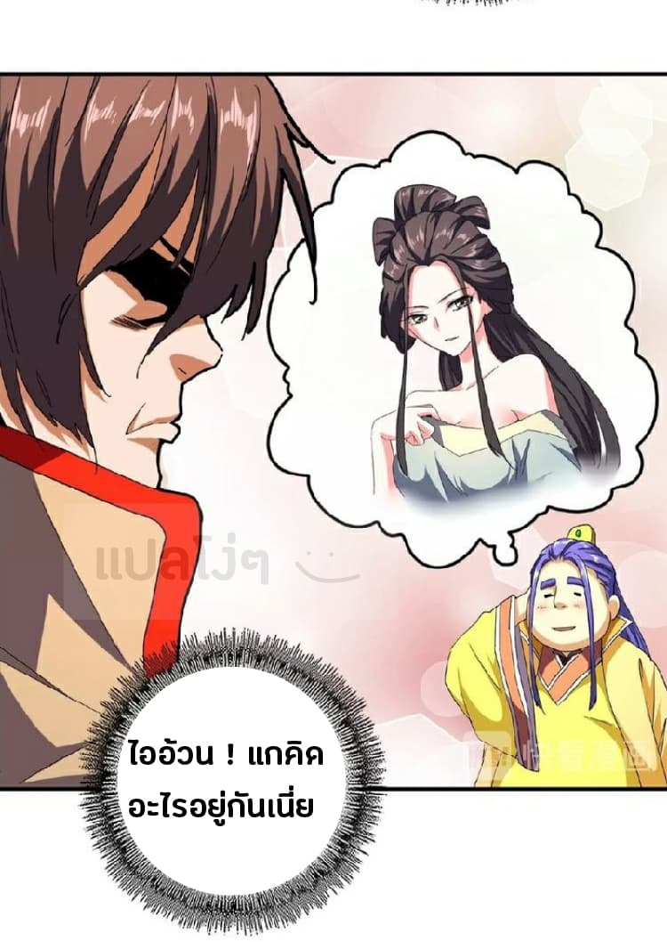 Magic Emperor ตอนที่ 37 4