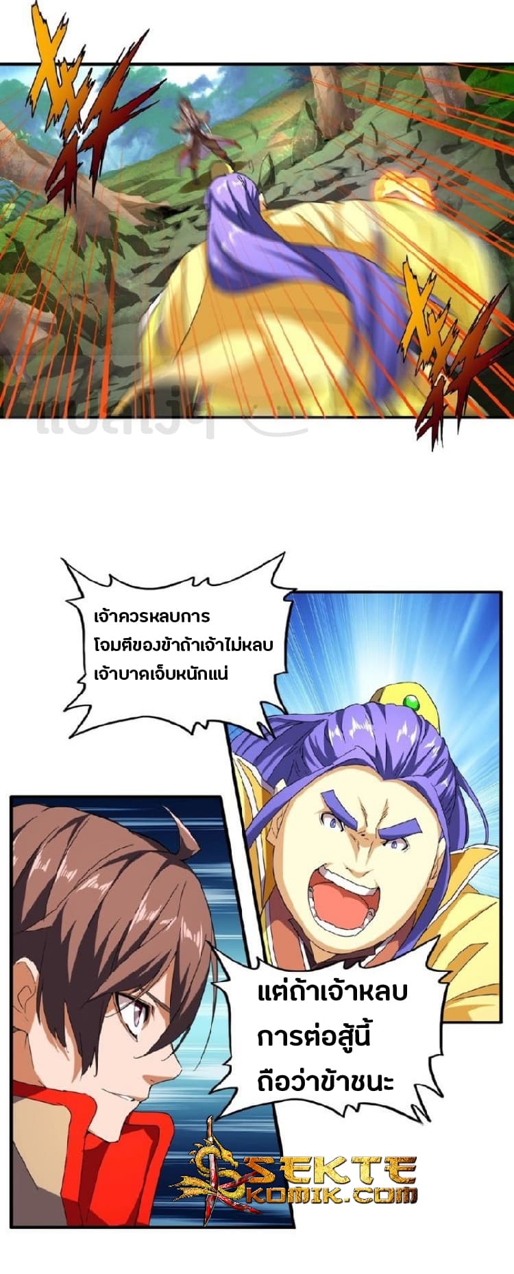 Magic Emperor ตอนที่ 37 7