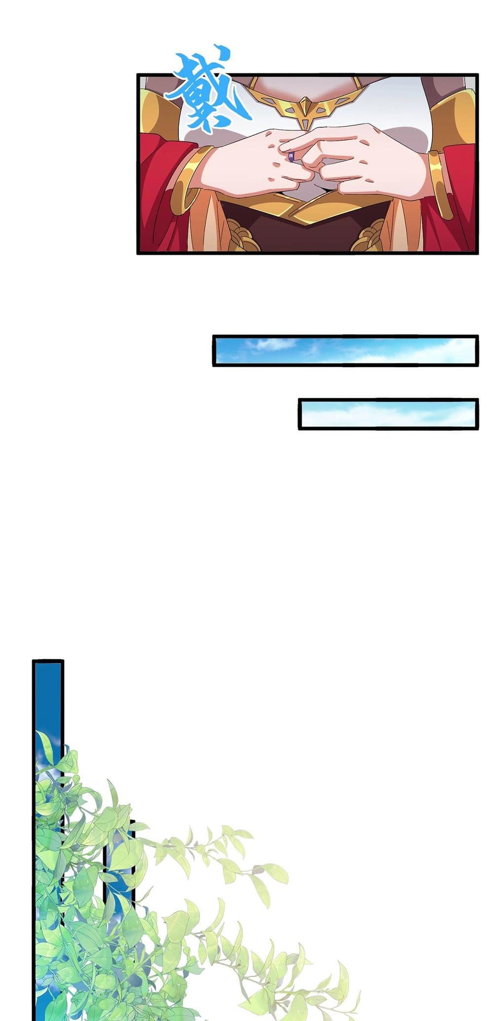 Magic Emperor ตอนที่ 371 14