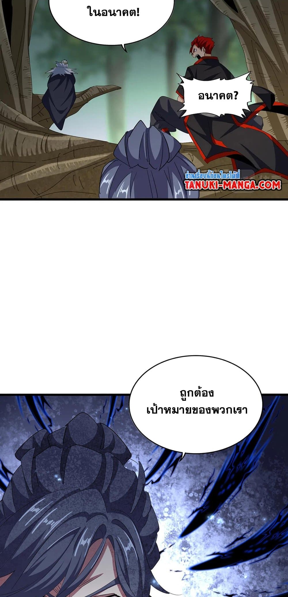 Magic Emperor ตอนที่ 371 31