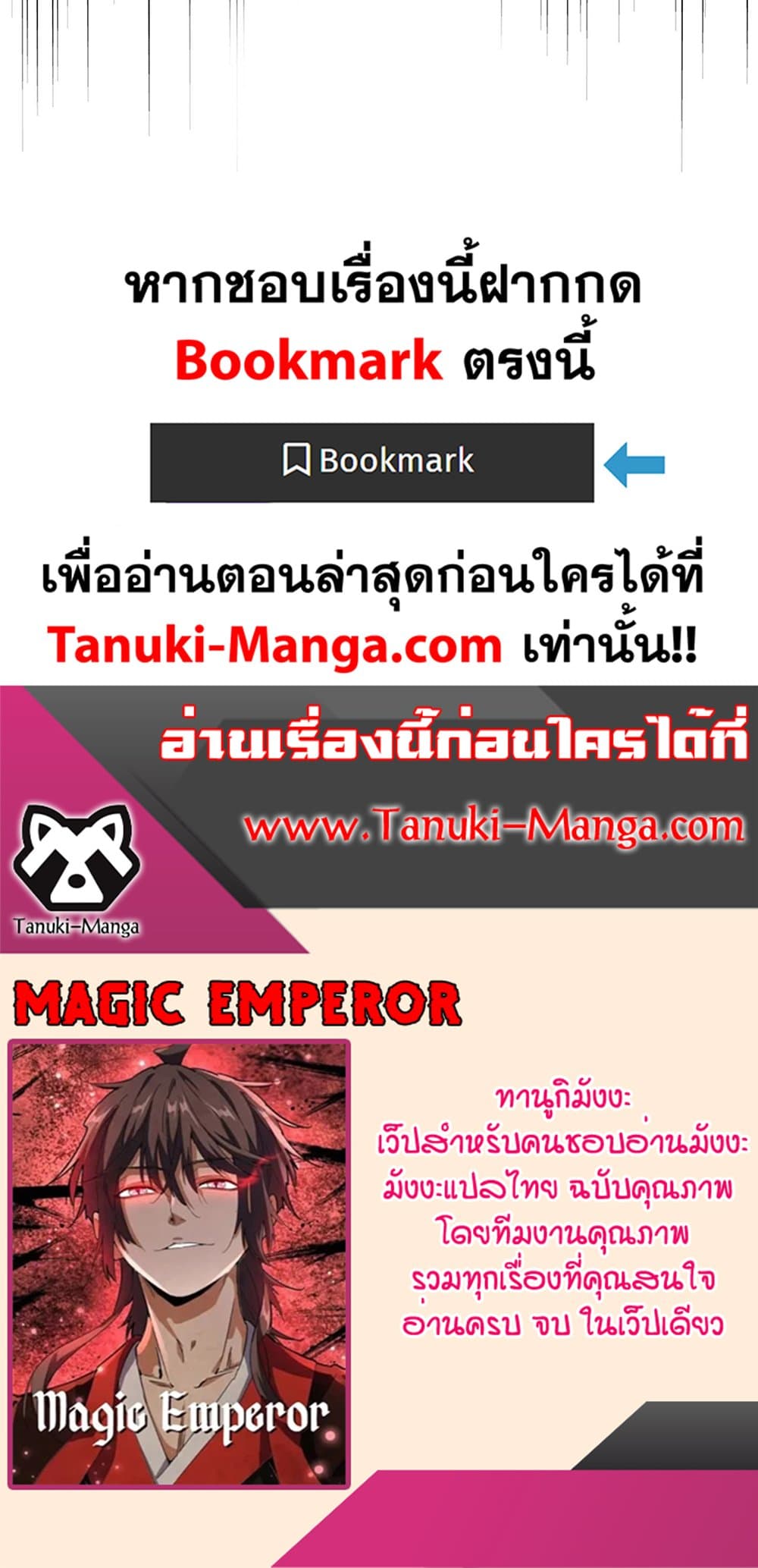 Magic Emperor ตอนที่ 371 40