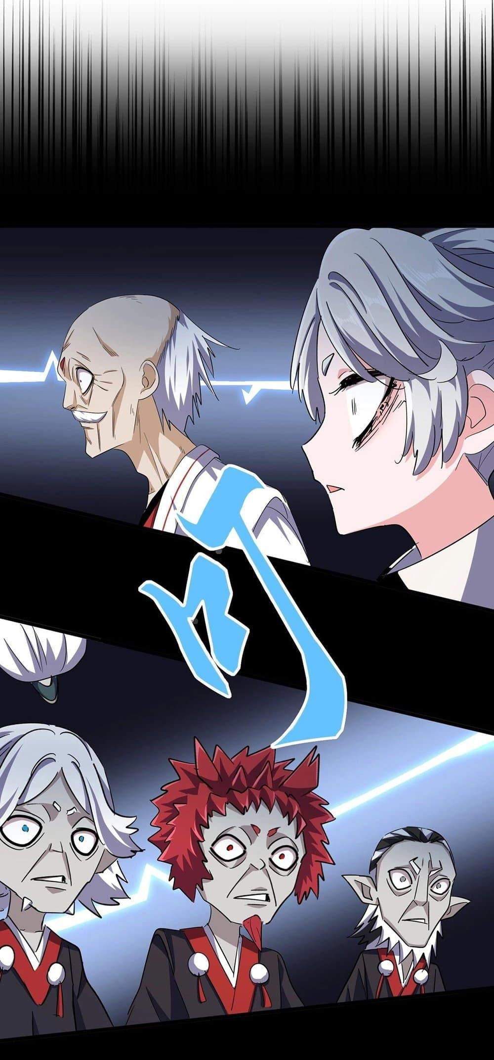 Magic Emperor ตอนที่ 372 15