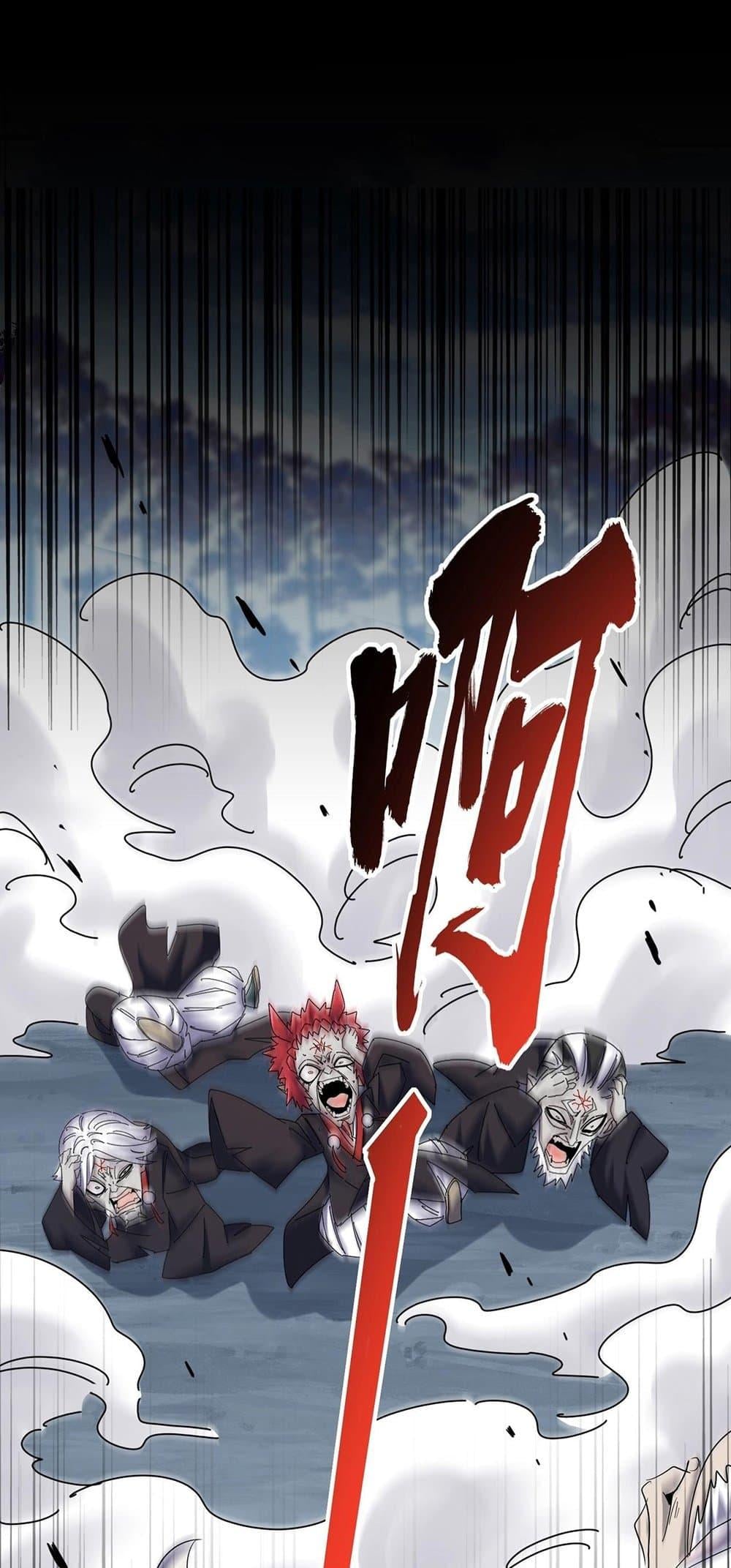 Magic Emperor ตอนที่ 372 16