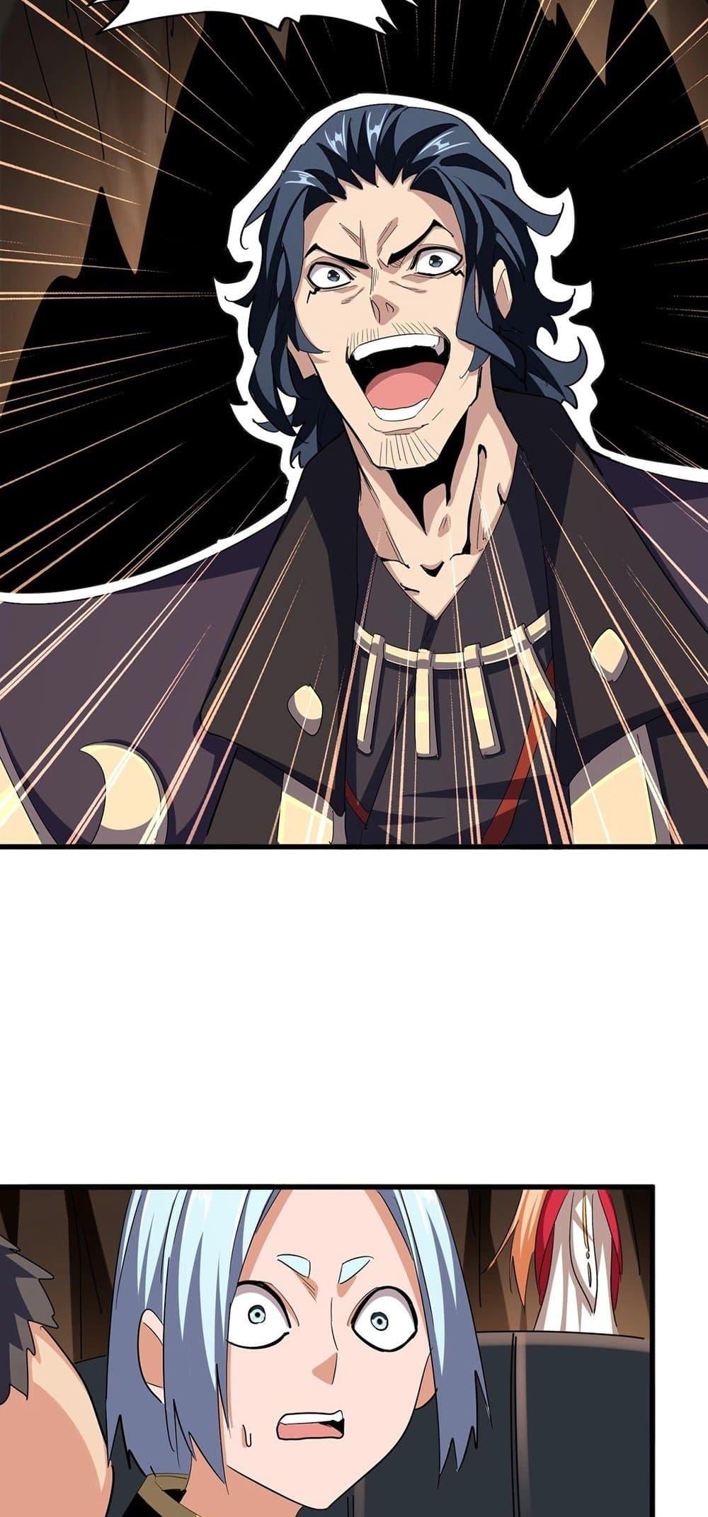 Magic Emperor ตอนที่ 372 29