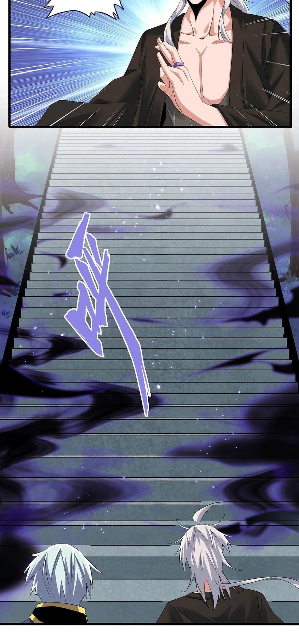 Magic Emperor ตอนที่ 372 5