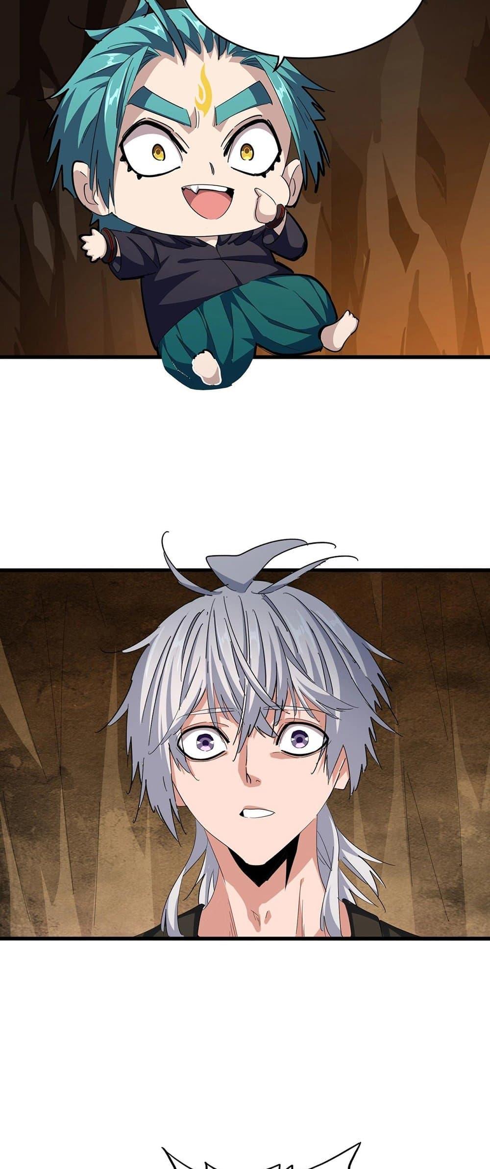 Magic Emperor ตอนที่ 375 26