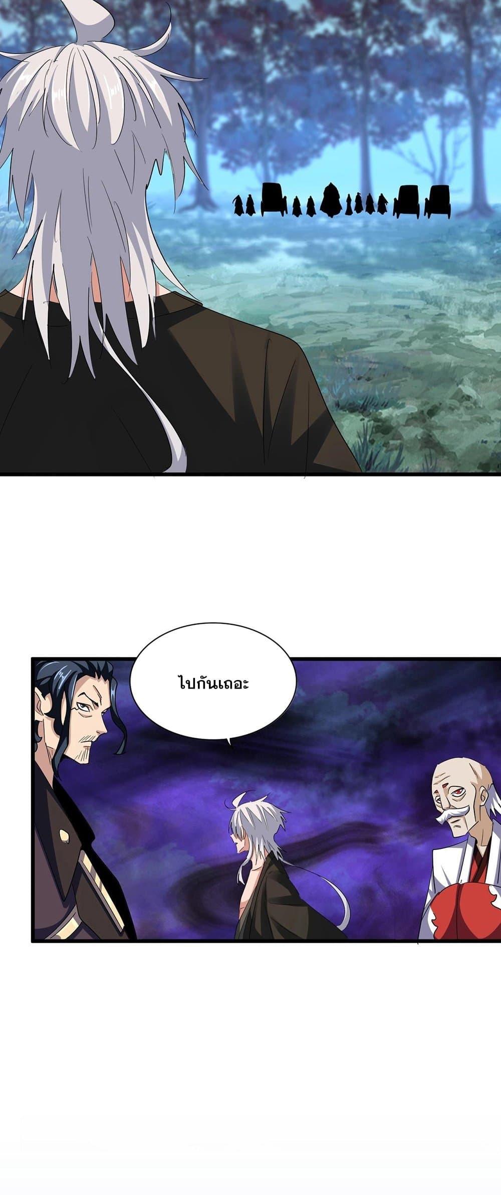 Magic Emperor ตอนที่ 375 34