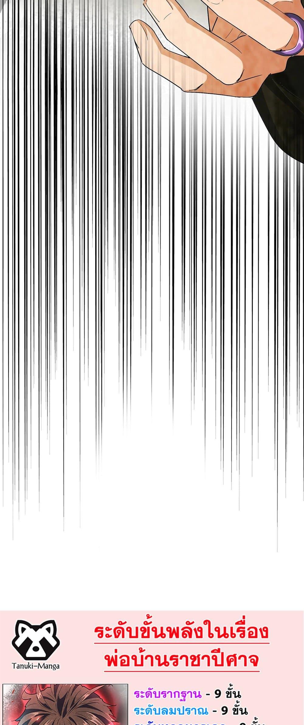 Magic Emperor ตอนที่ 375 39