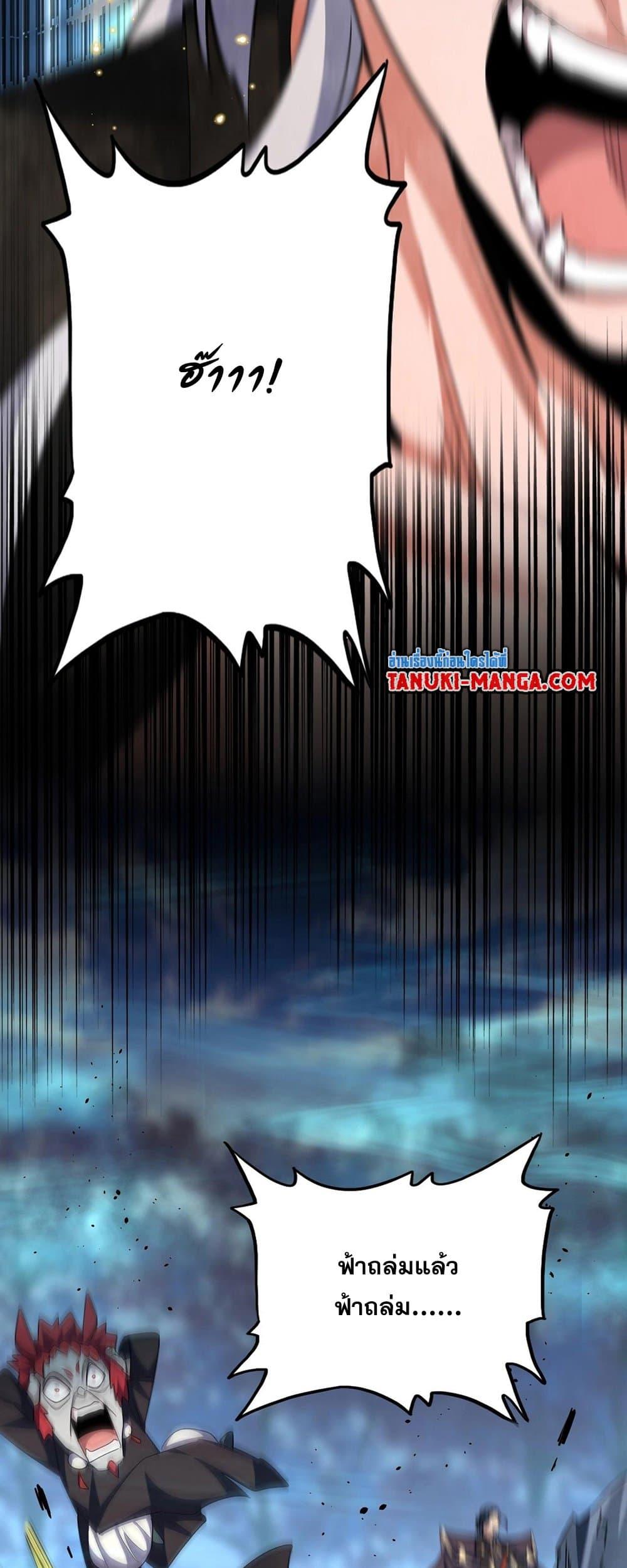 Magic Emperor ตอนที่ 376 13