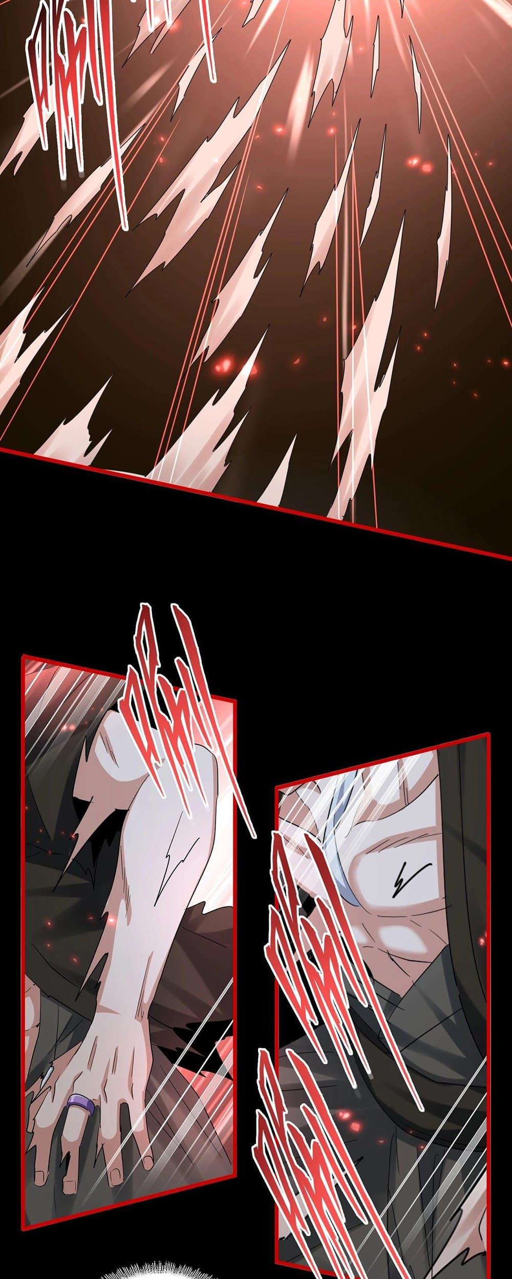 Magic Emperor ตอนที่ 376 25