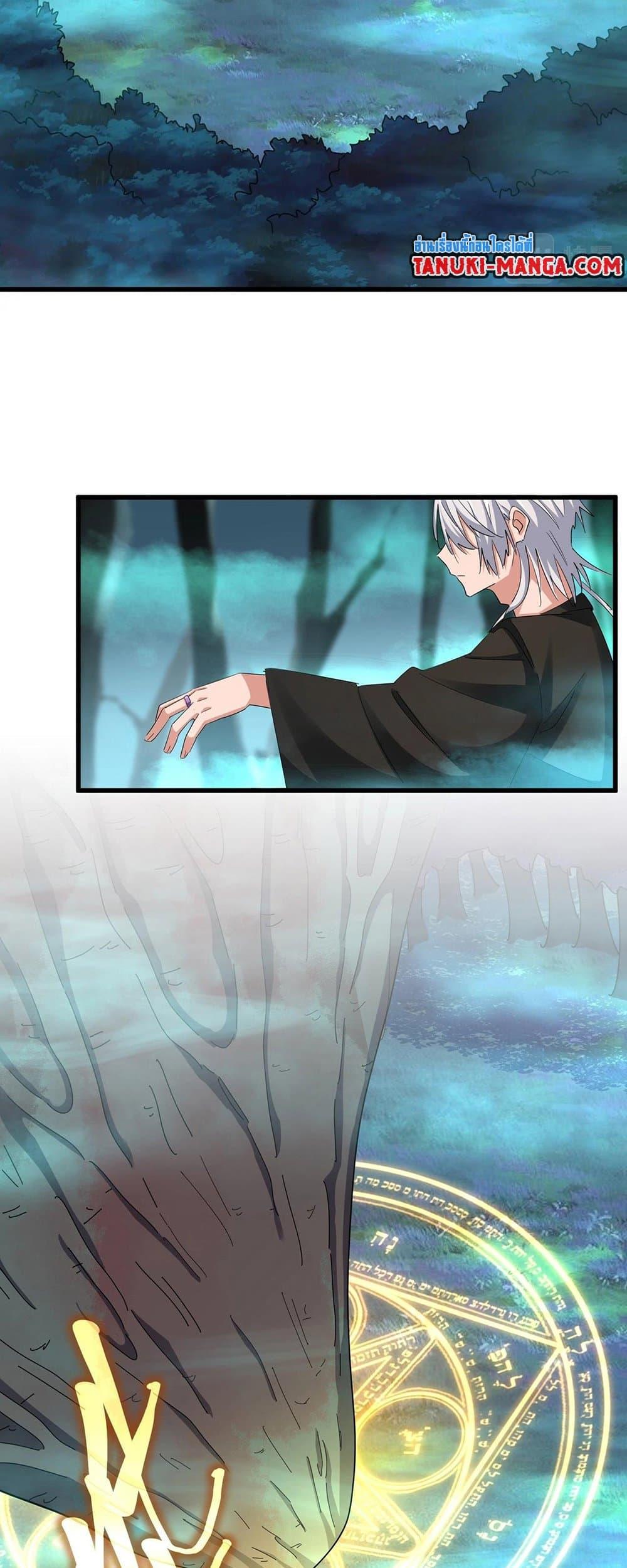 Magic Emperor ตอนที่ 376 3