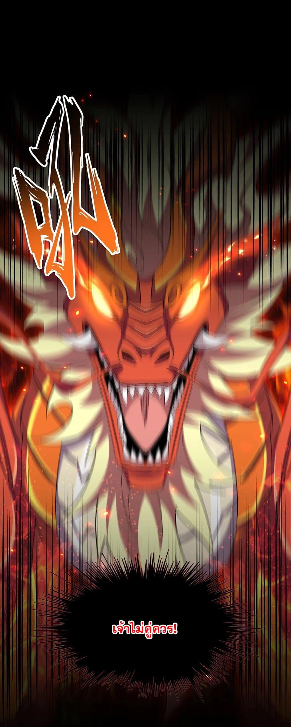 Magic Emperor ตอนที่ 376 33