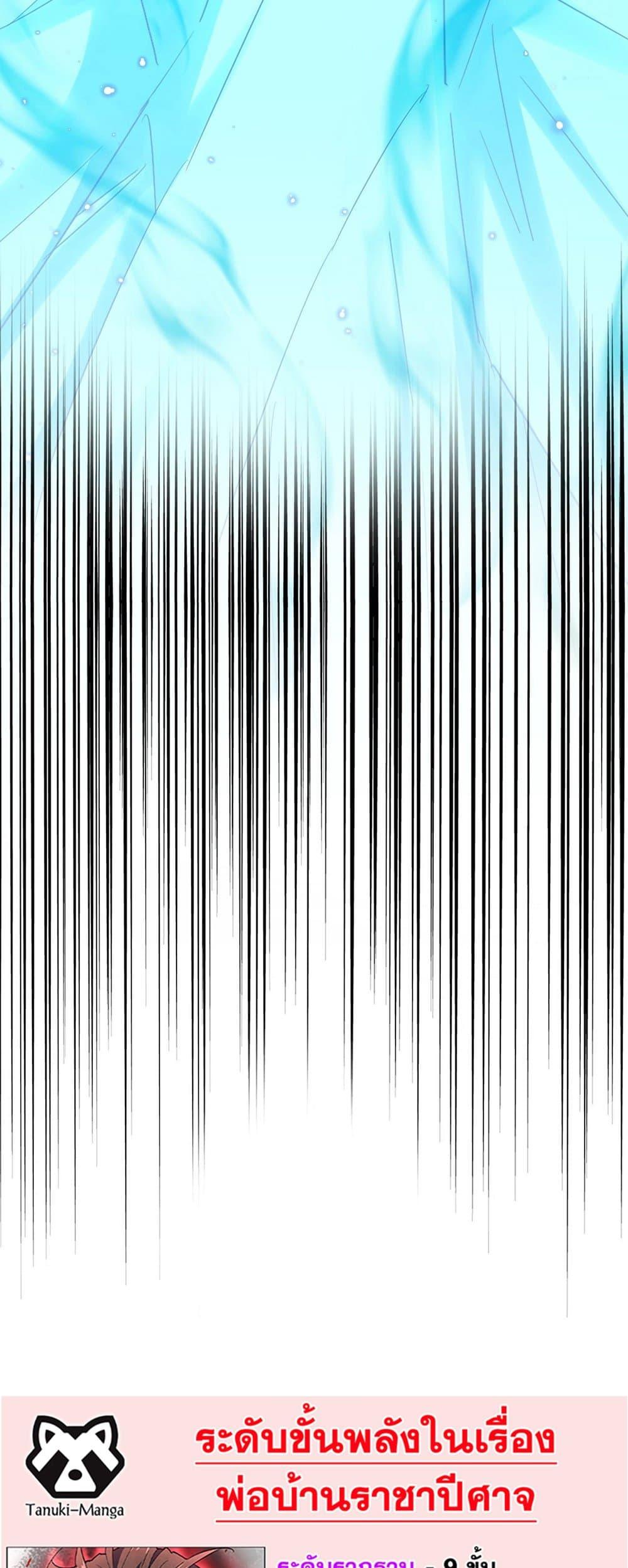 Magic Emperor ตอนที่ 376 39