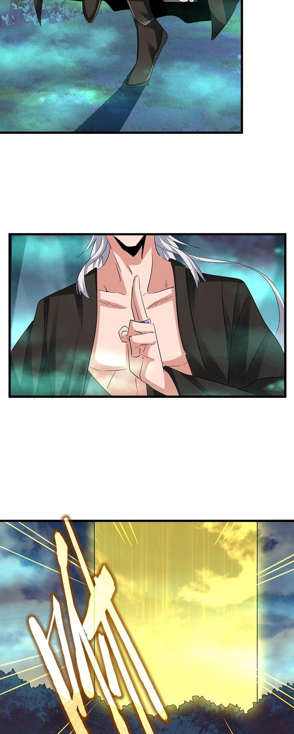 Magic Emperor ตอนที่ 376 8