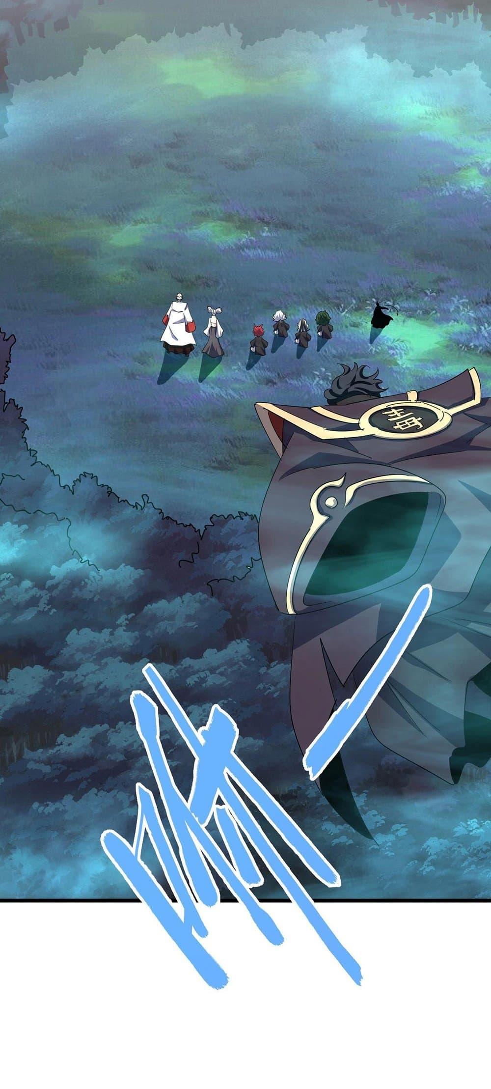 Magic Emperor ตอนที่ 377 18