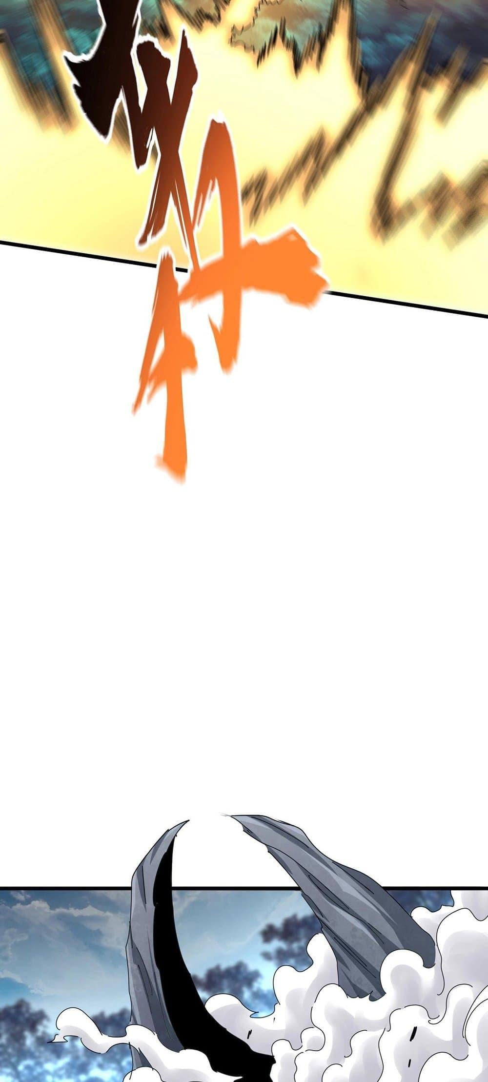 Magic Emperor ตอนที่ 377 34