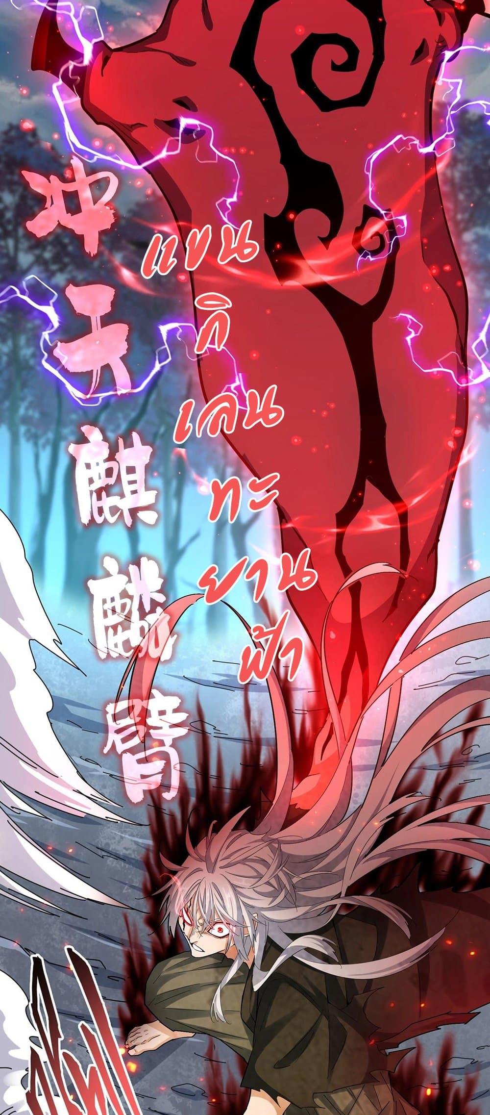 Magic Emperor ราชาจอมเวทย์ ตอนที่ 378 หน้า 15