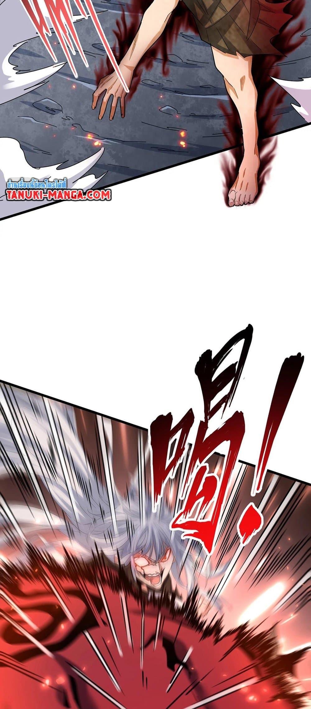 Magic Emperor ราชาจอมเวทย์ ตอนที่ 378 หน้า 16