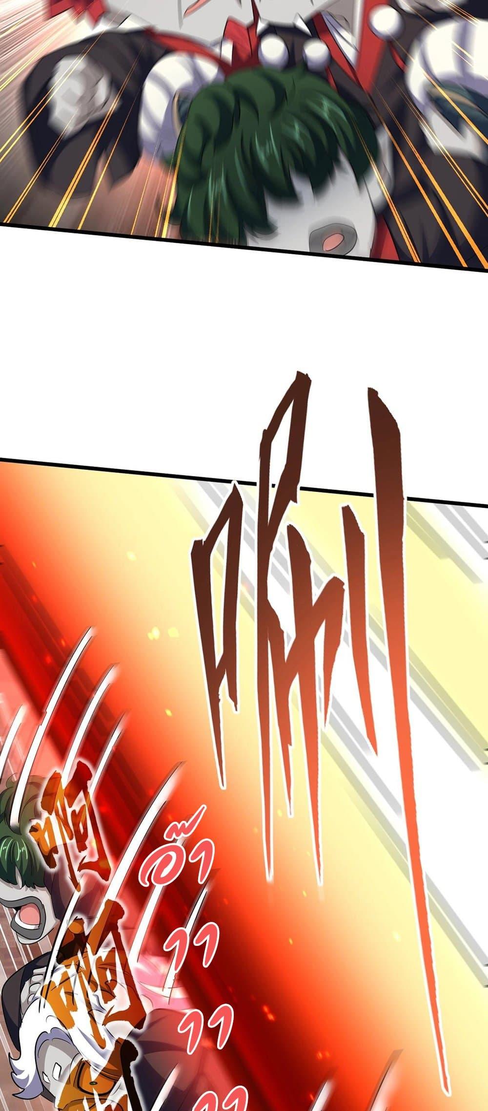 Magic Emperor ราชาจอมเวทย์ ตอนที่ 378 หน้า 18