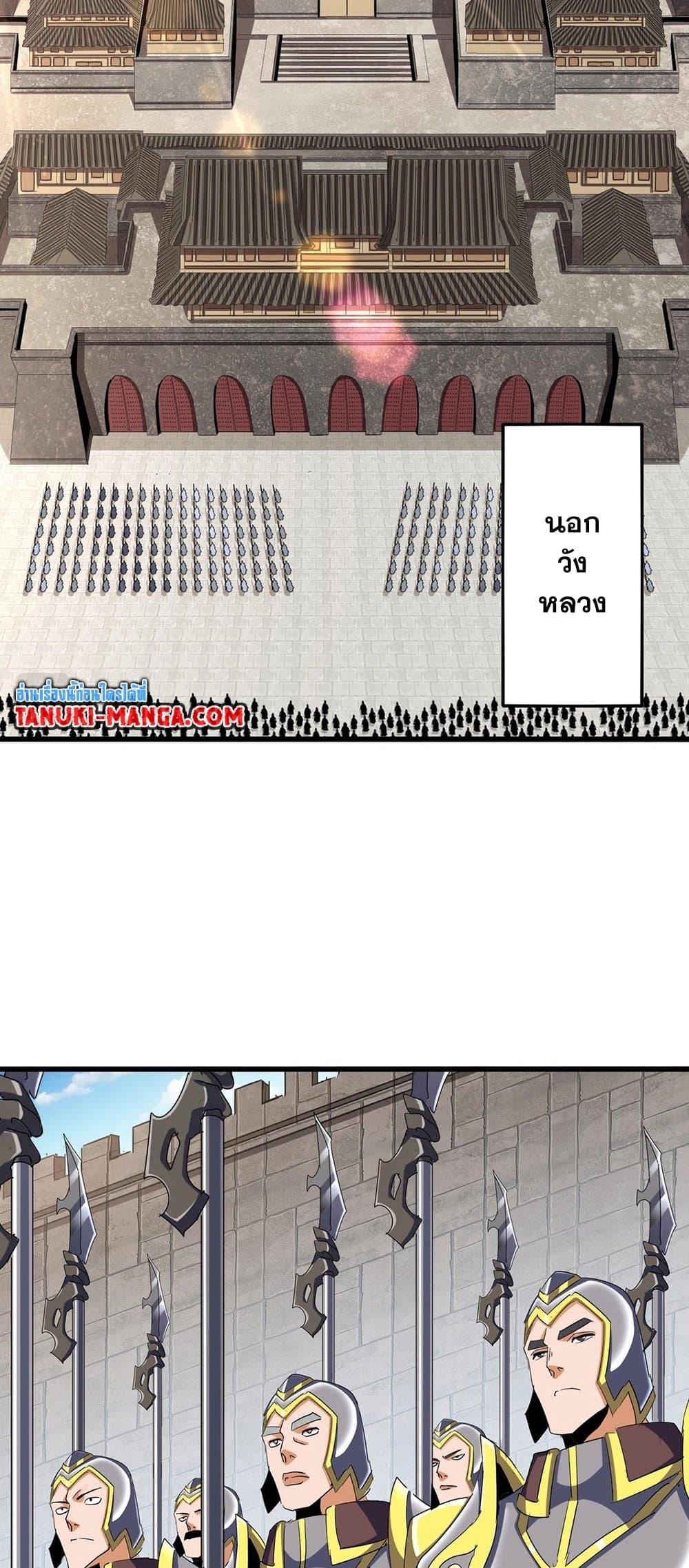 Magic Emperor ราชาจอมเวทย์ ตอนที่ 378 หน้า 33