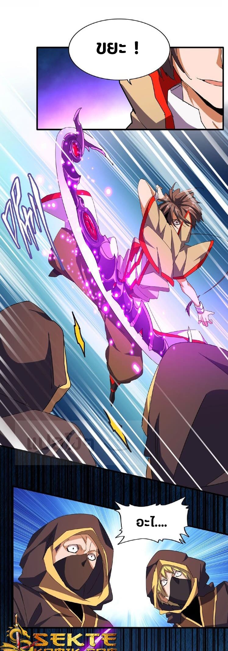 Magic Emperor ตอนที่ 38 10