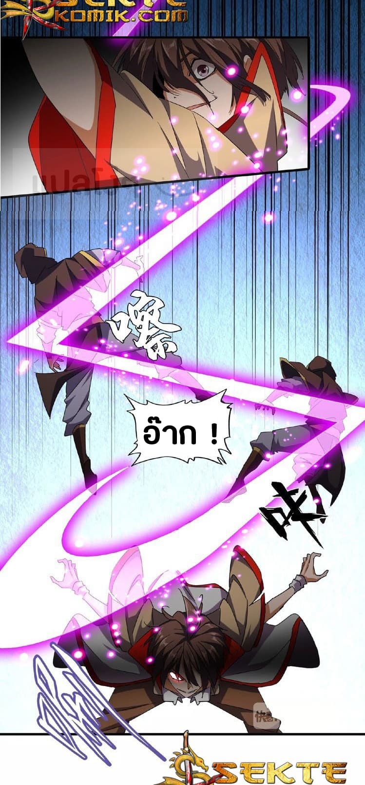 Magic Emperor ตอนที่ 38 11
