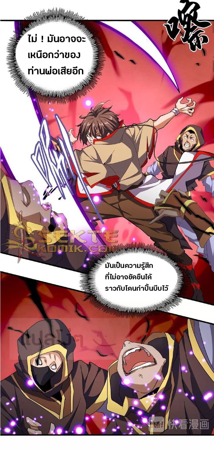 Magic Emperor ตอนที่ 38 19