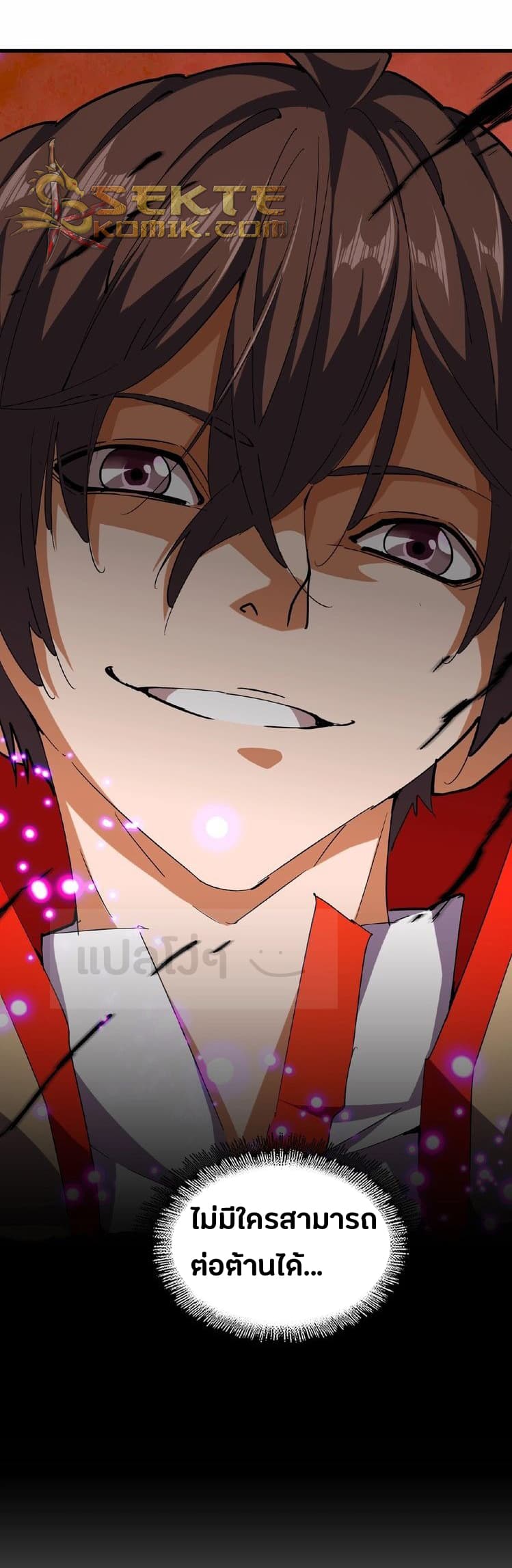 Magic Emperor ตอนที่ 38 20