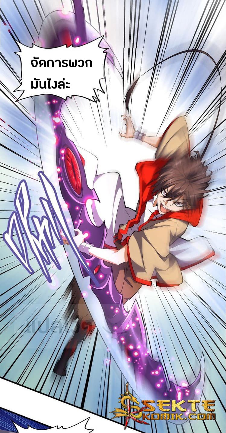 Magic Emperor ตอนที่ 38 5