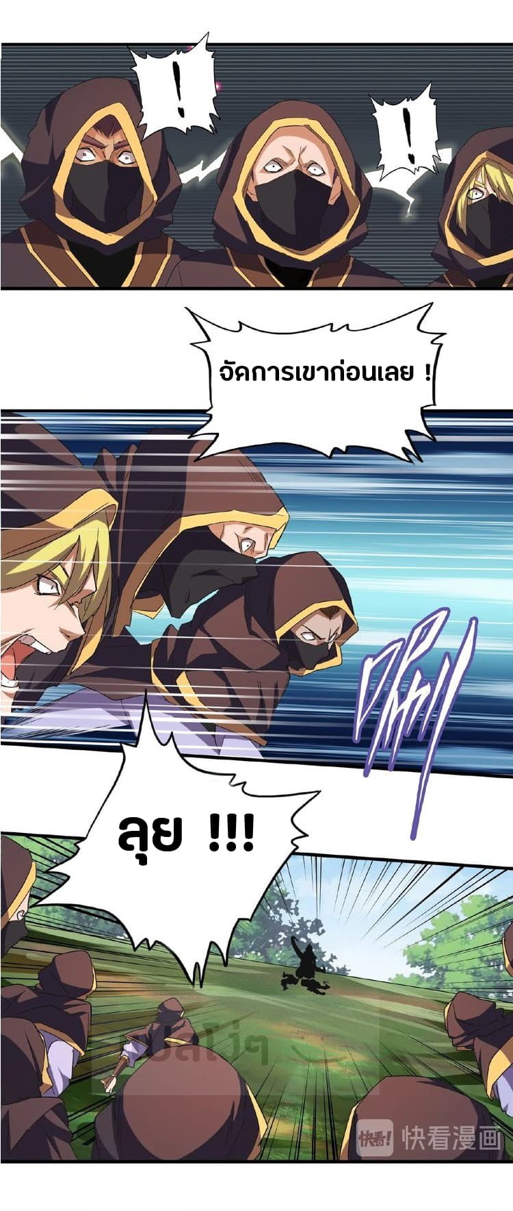 Magic Emperor ตอนที่ 38 9