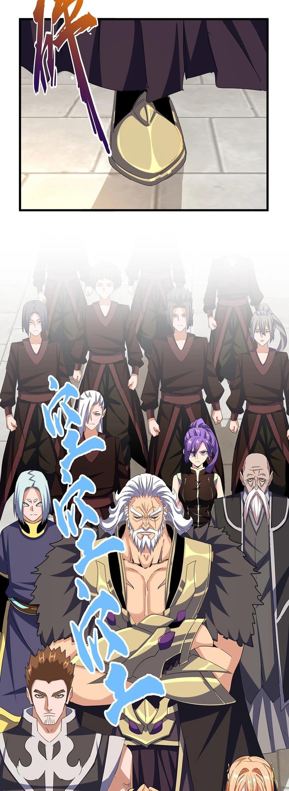 Magic Emperor ราชาจอมเวทย์ ตอนที่ 380 หน้า 23