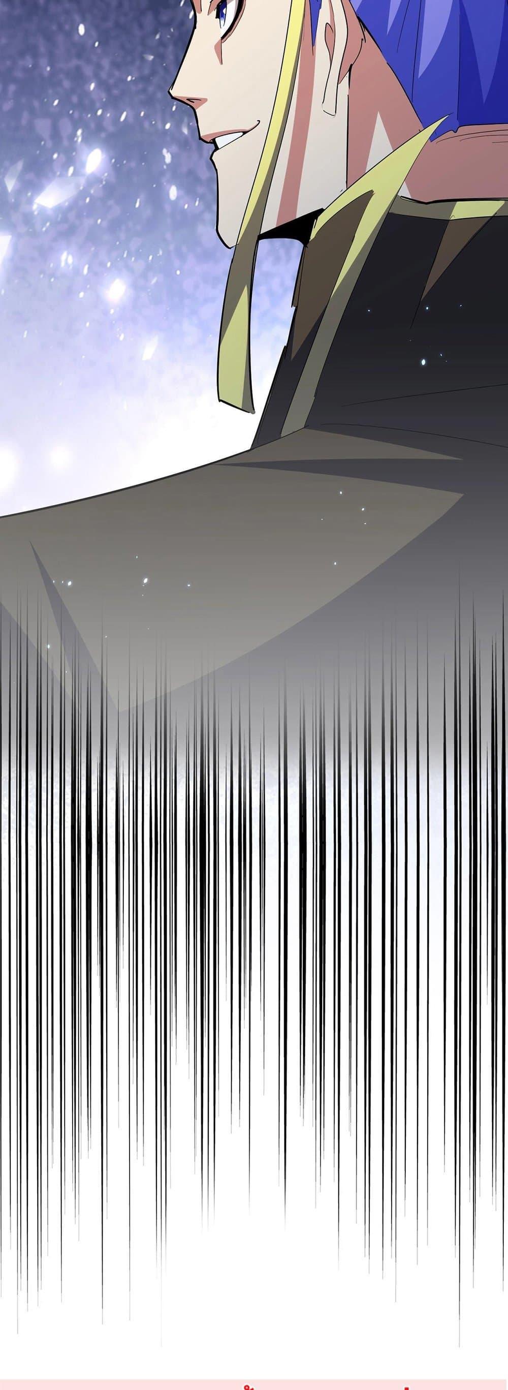 Magic Emperor ราชาจอมเวทย์ ตอนที่ 380 หน้า 29