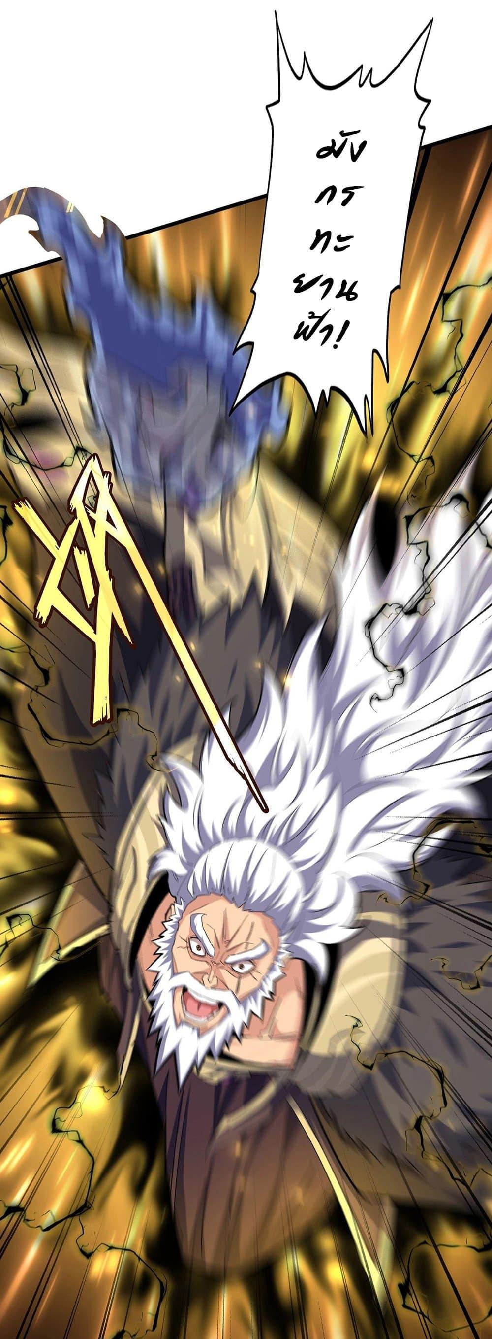 Magic Emperor ราชาจอมเวทย์ ตอนที่ 382 หน้า 10