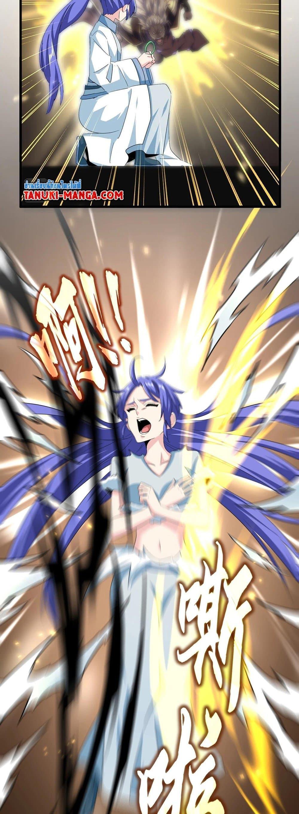 Magic Emperor ราชาจอมเวทย์ ตอนที่ 382 หน้า 12