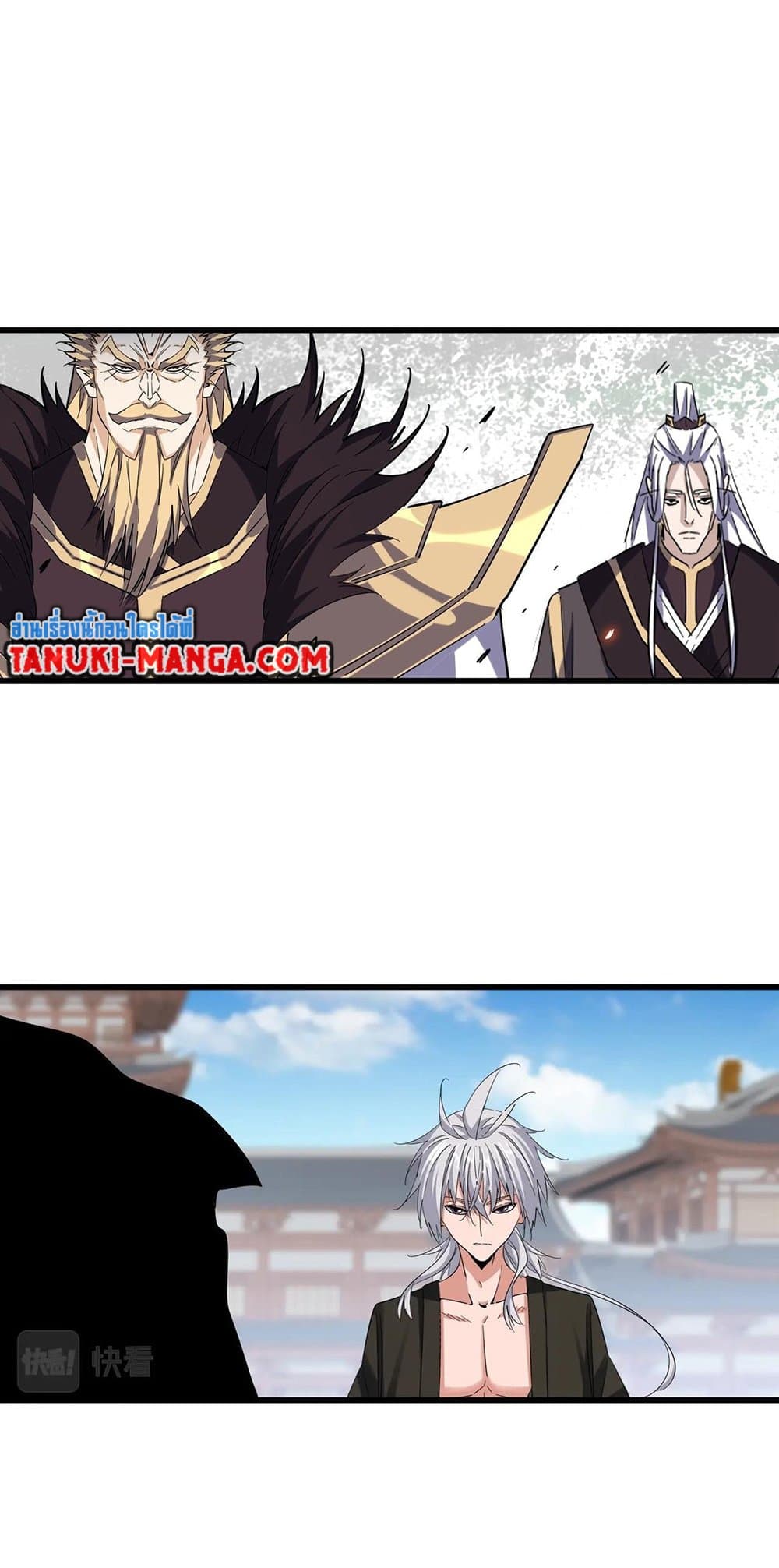 Magic Emperor ตอนที่ 383 14