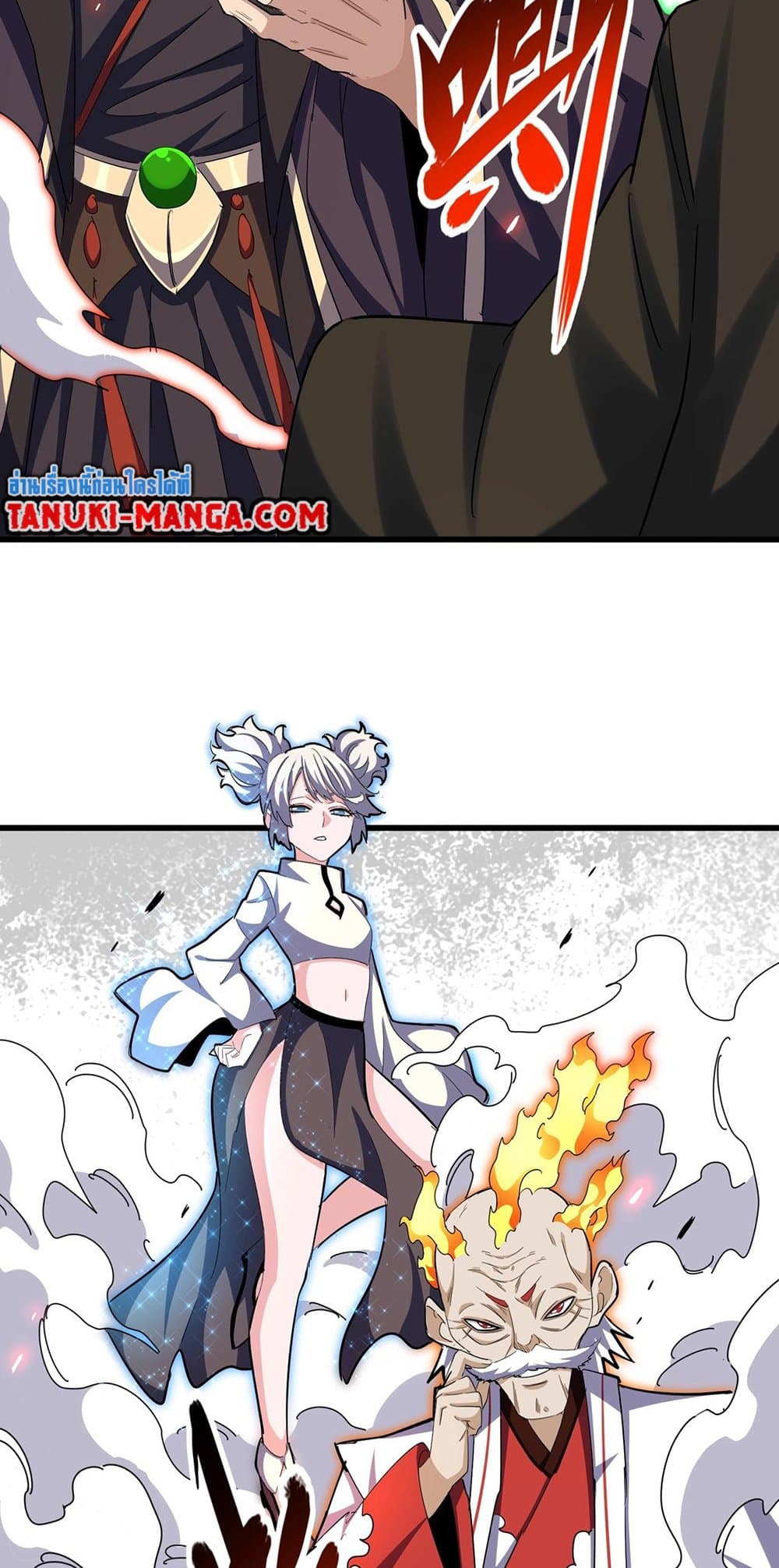 Magic Emperor ตอนที่ 383 26