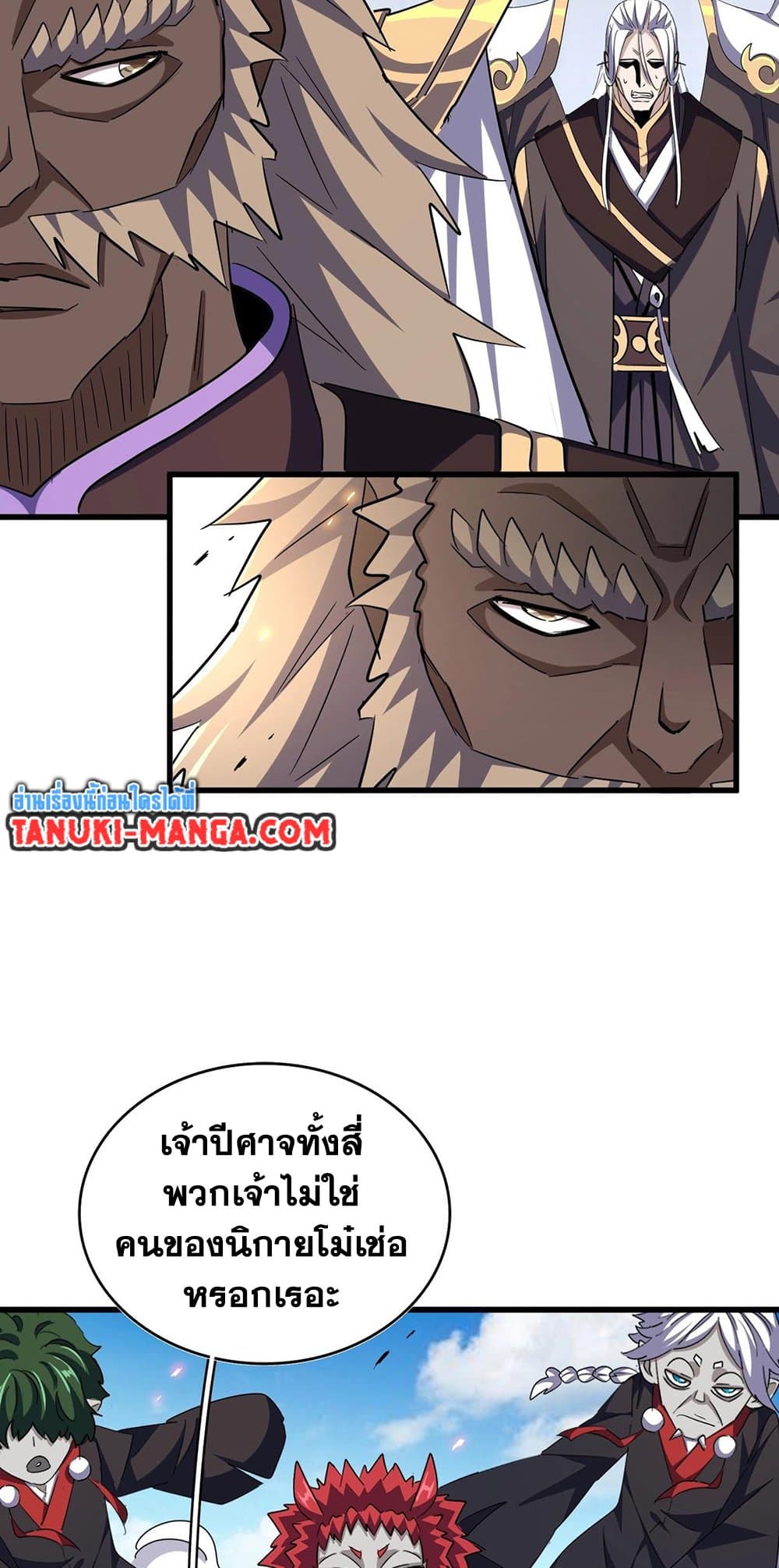Magic Emperor ตอนที่ 383 37
