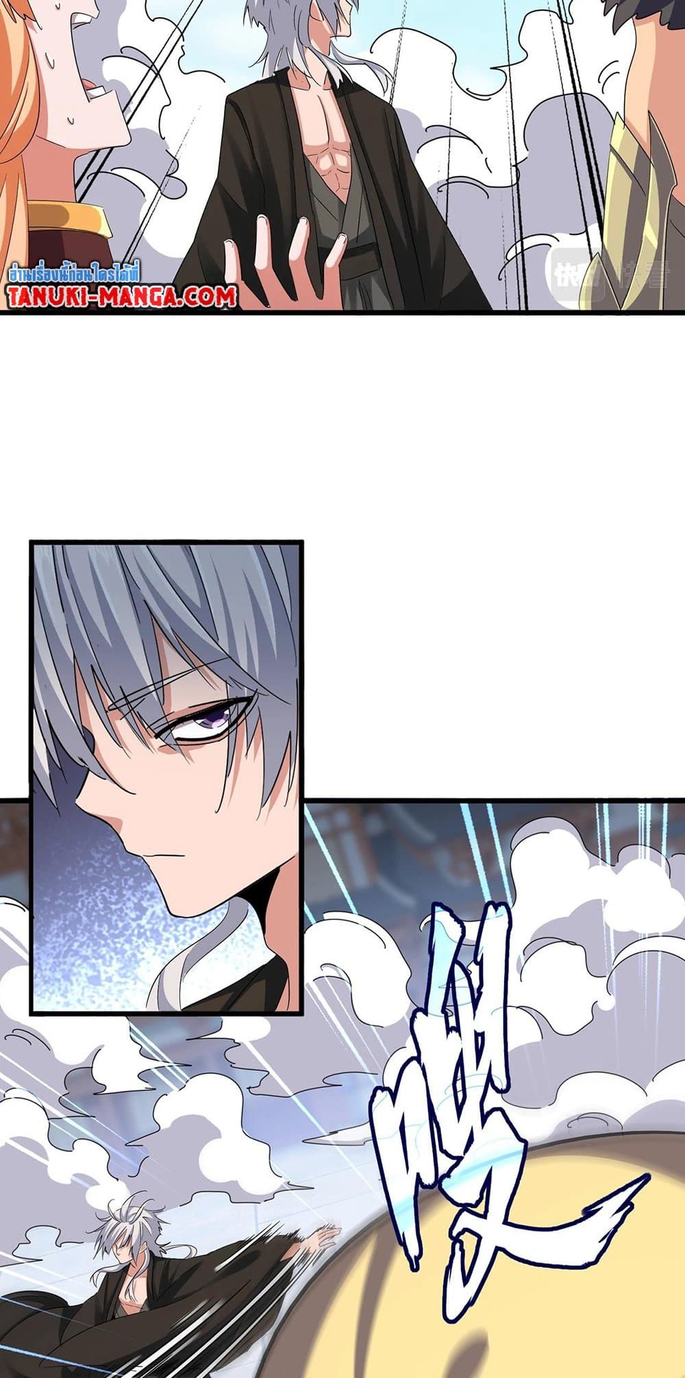 Magic Emperor ตอนที่ 383 4