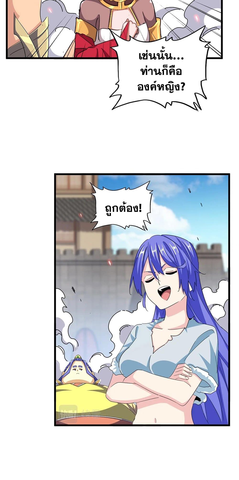 Magic Emperor ตอนที่ 383 9