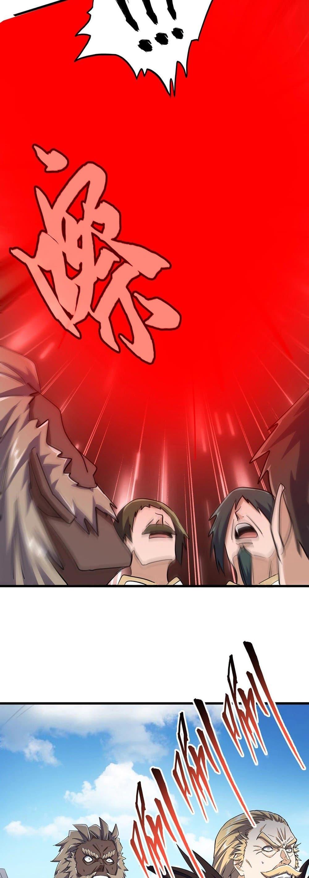 Magic Emperor ตอนที่ 384 10