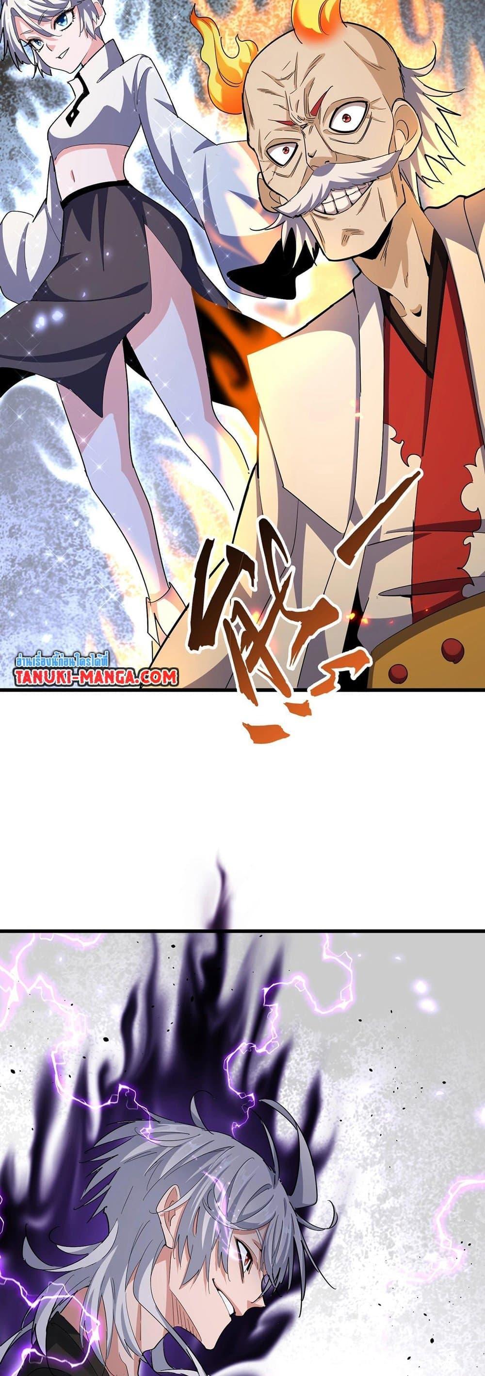 Magic Emperor ตอนที่ 384 17