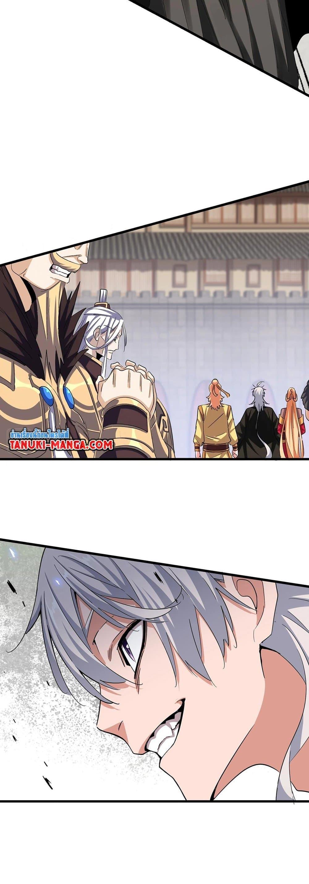 Magic Emperor ราชาจอมเวทย์ ตอนที่ 385 หน้า 16