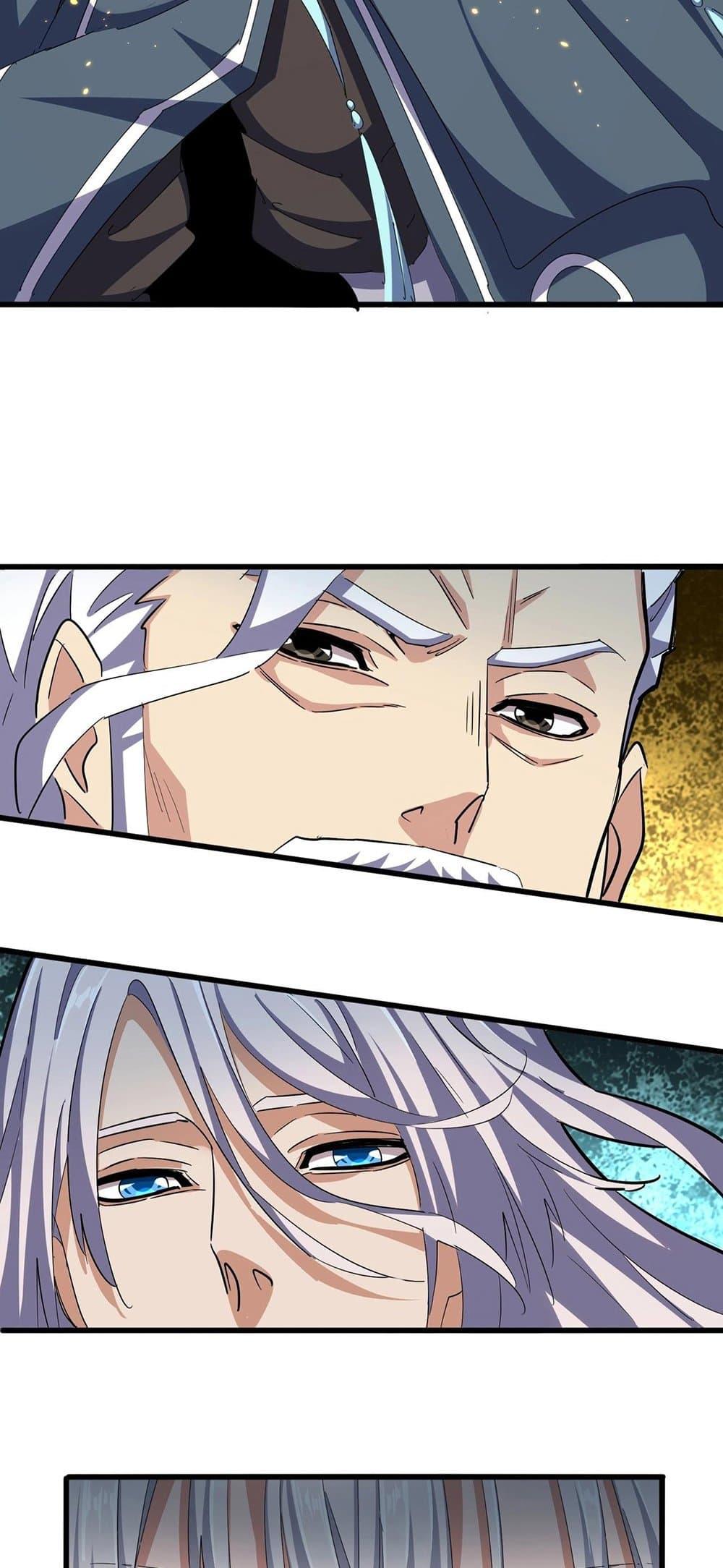 Magic Emperor ราชาจอมเวทย์ ตอนที่ 386 หน้า 22