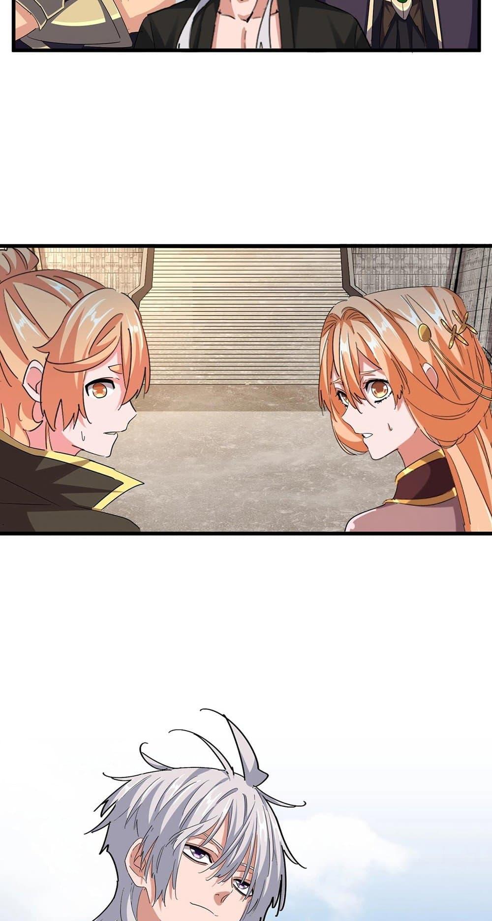 Magic Emperor ตอนที่ 387 12