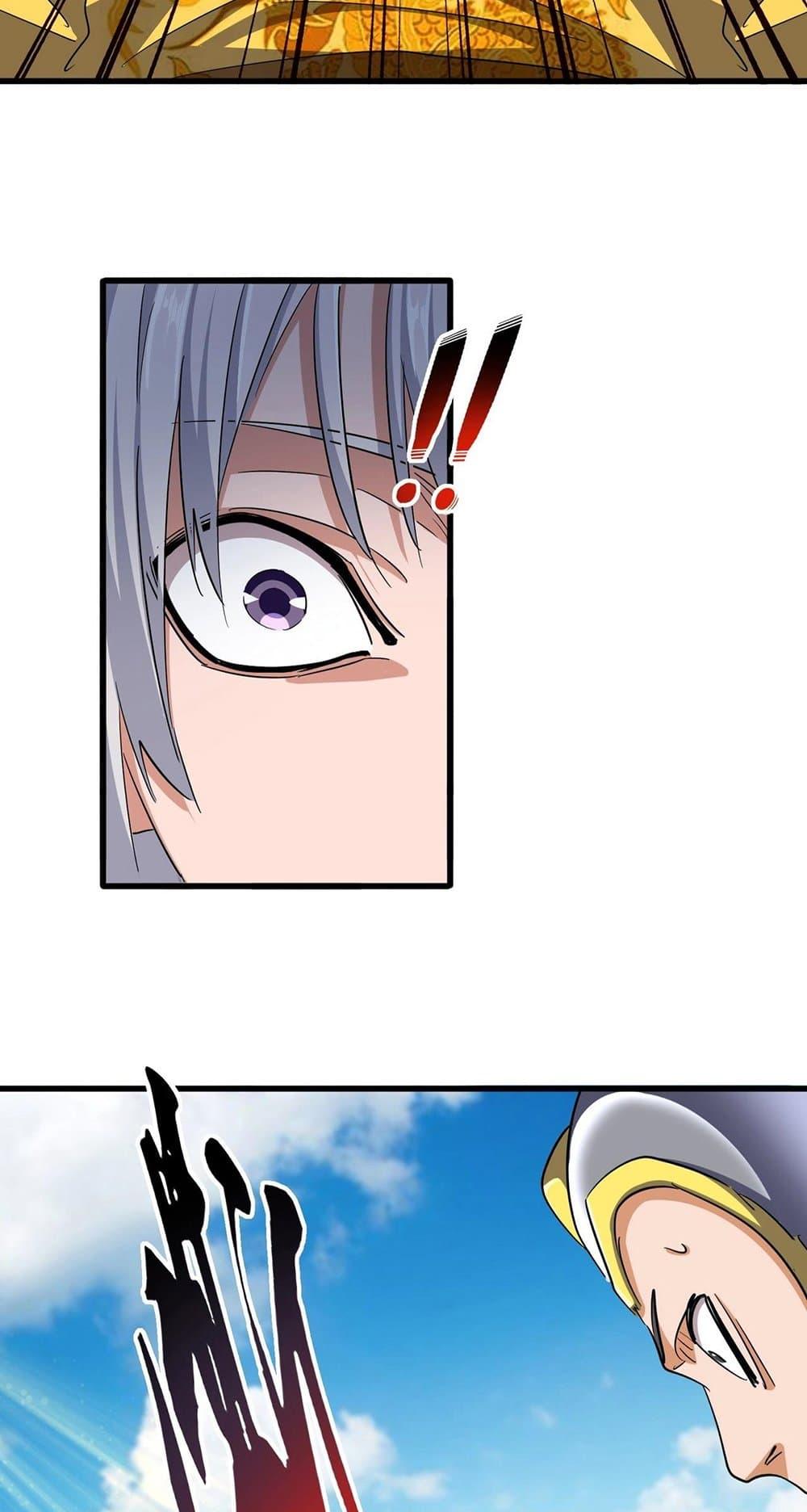 Magic Emperor ตอนที่ 387 23