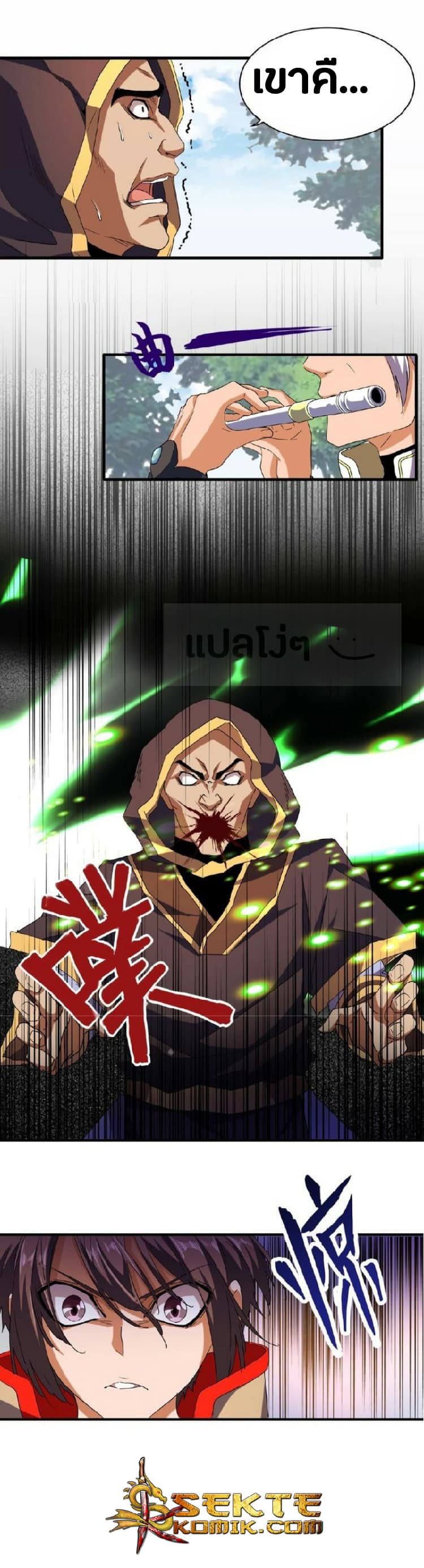 Magic Emperor ตอนที่ 39 3