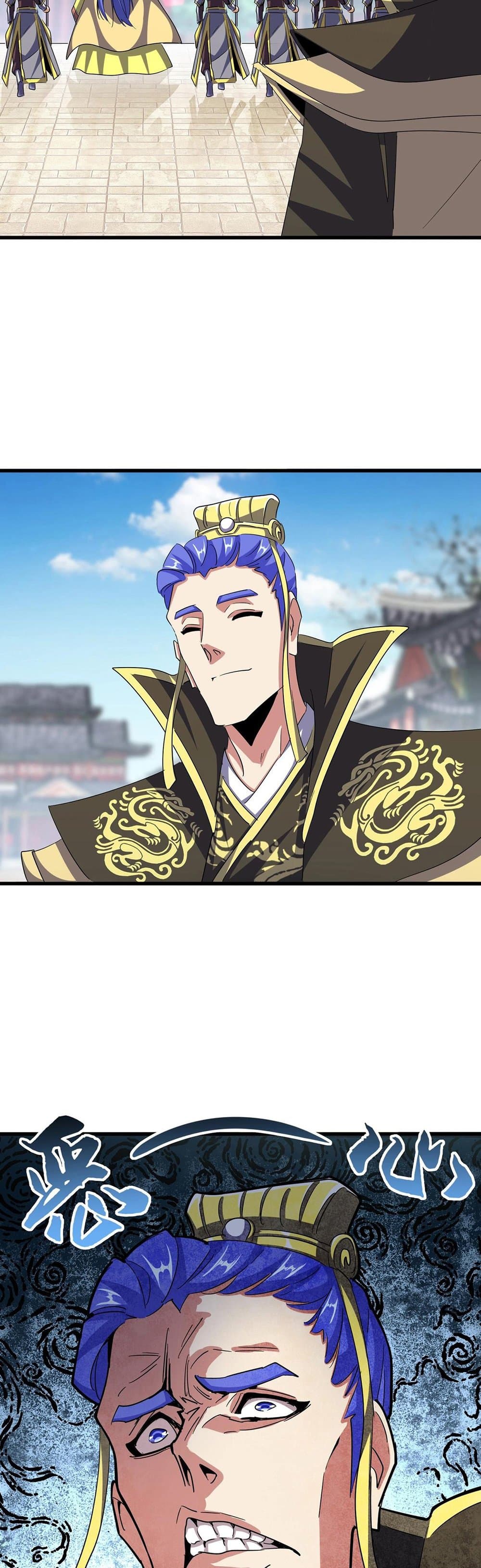 Magic Emperor ราชาจอมเวทย์ ตอนที่ 390 หน้า 23